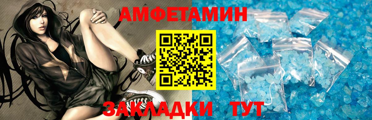 Amphetamine  Вход с VPN  Саянск  Амфетамин Розовый 