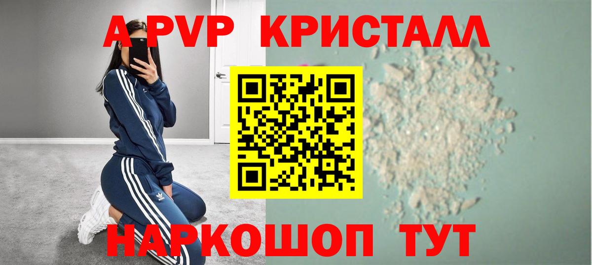 A PVP Соль Саянск