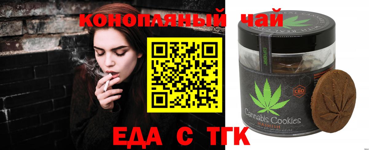 Canna-Cookies марихуана  Вход с VPN  Саянск 