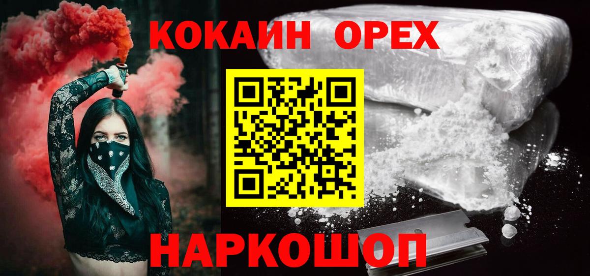 Cocaine Перу  Вход с VPN  Cocaine  COCAIN Перу  Саянск 