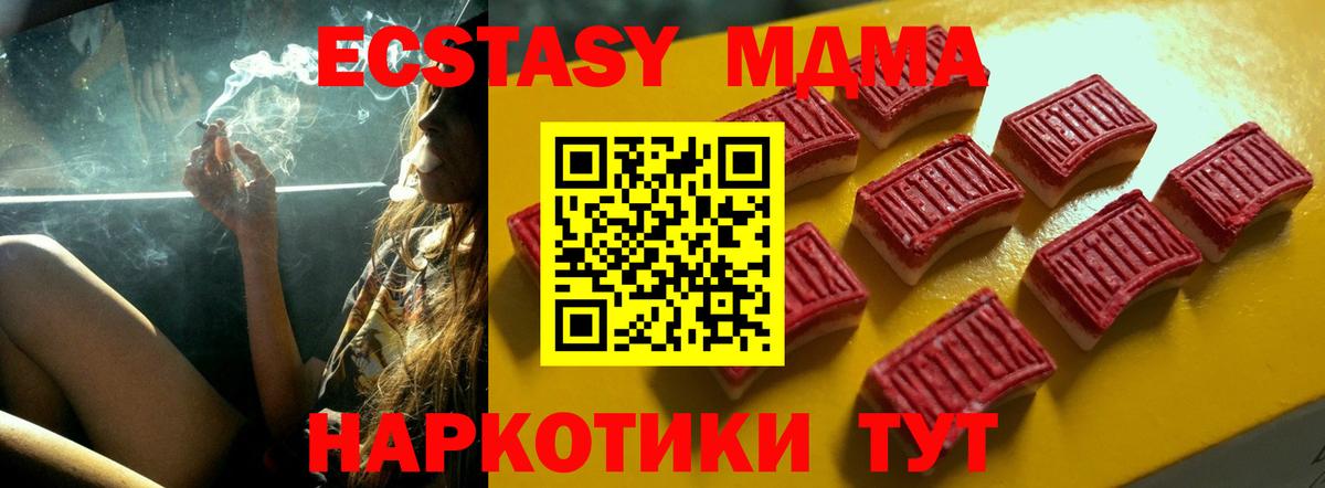 ЭКСТАЗИ  ЭКСТАЗИ 280мг  Вход с VPN  Саянск 