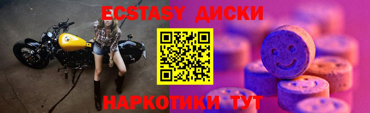 ЭКСТАЗИ 99% Саянск