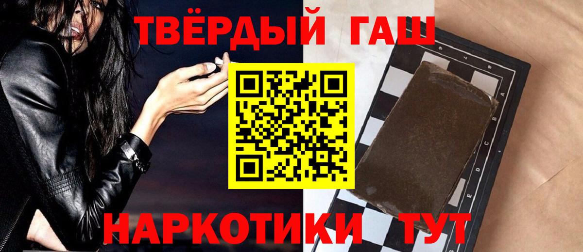 Гашиш hashish  ГАШ Изолятор  Саянск  Вход с VPN 