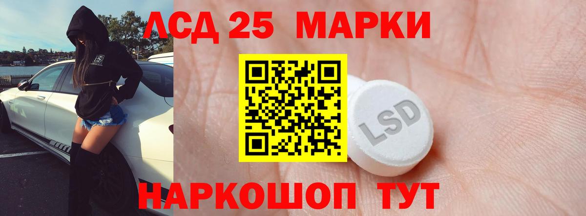 Саянск  ЛСД экстази кислота  ЛСД экстази  Вход с VPN  Лсд 25 экстази ecstasy 