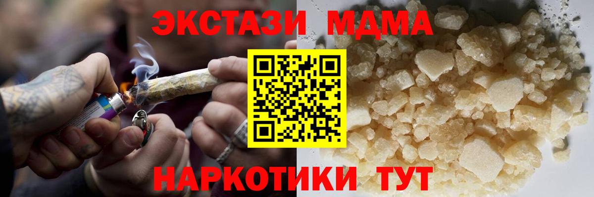 МДМА кристаллы  МДМА  Саянск  MDMA crystal  Вход с VPN 