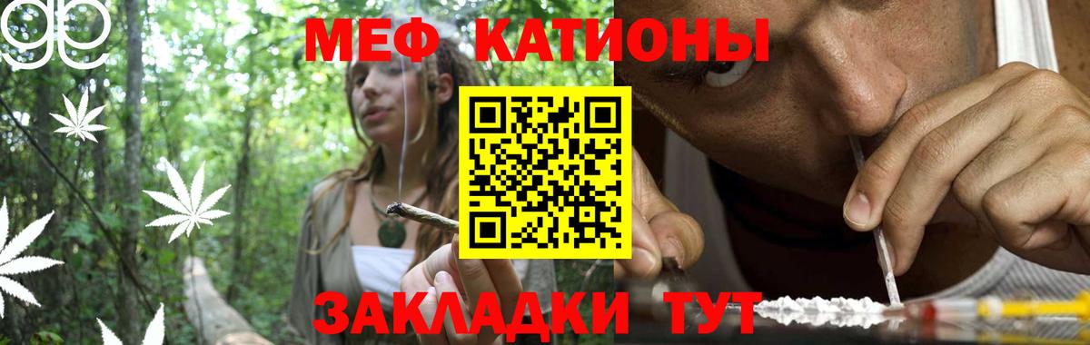 МЕФ   Саянск  Сколько стоит  Вход с VPN  Гашиш 