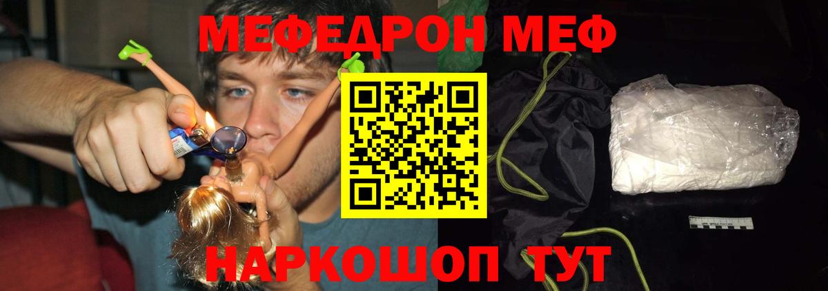 Саянск  Меф mephedrone  МЕФ  Вход с VPN 