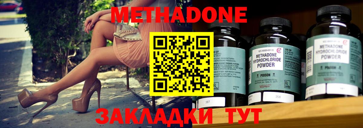 МЕТАДОН кристалл  Вход с VPN  сайты даркнета официальный сайт  МЕТАДОН VHQ  Саянск 