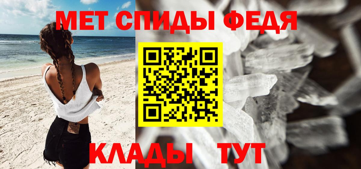МЕТАМФЕТАМИН Methamphetamine Саянск