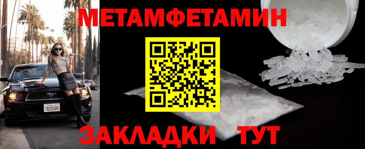 Саянск  МЕТАМФЕТАМИН пудра  Вход с VPN 