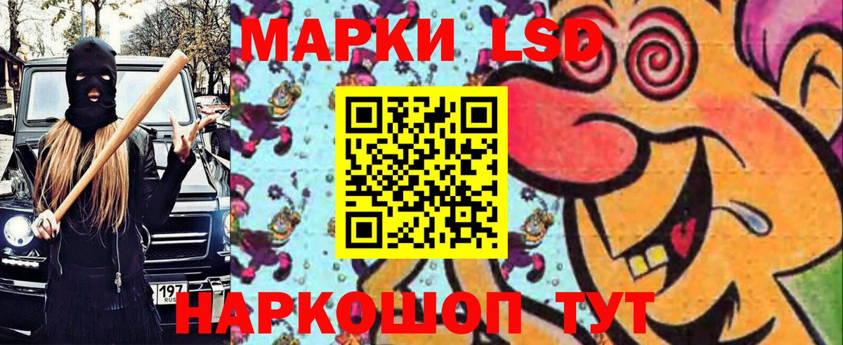 Марки 25I-NBOMe 1,5мг Саянск