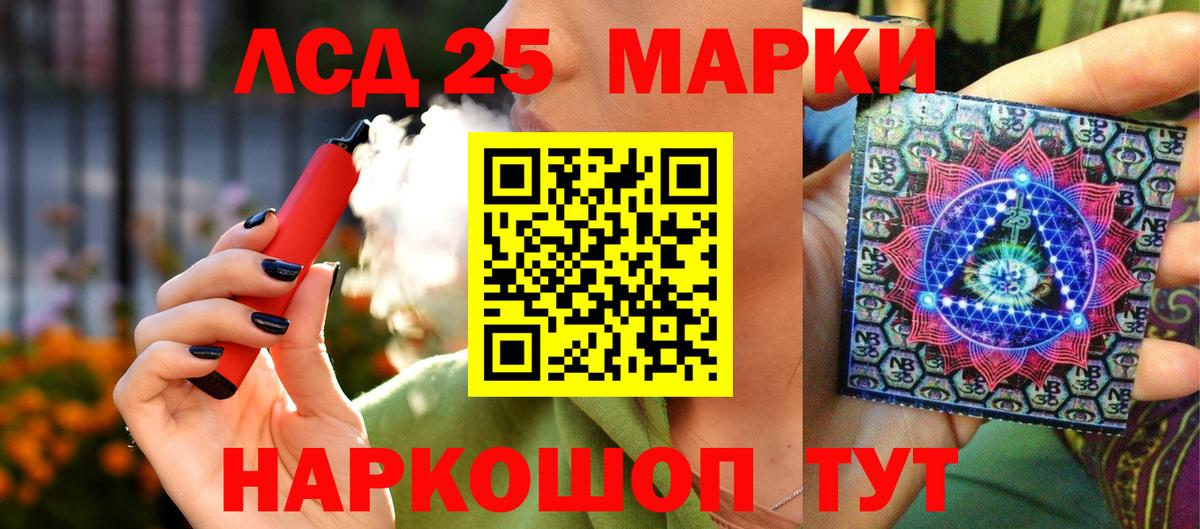Саянск  Марки N-bome  Вход с VPN  Марки NBOMe 1500мкг 