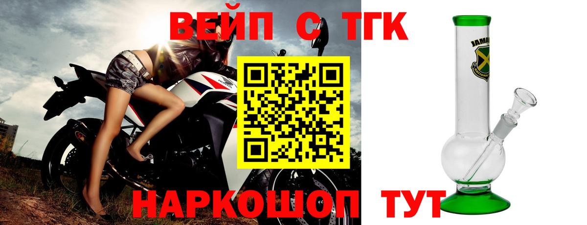 Саянск  Дистиллят ТГК THC oil  Вход с VPN 