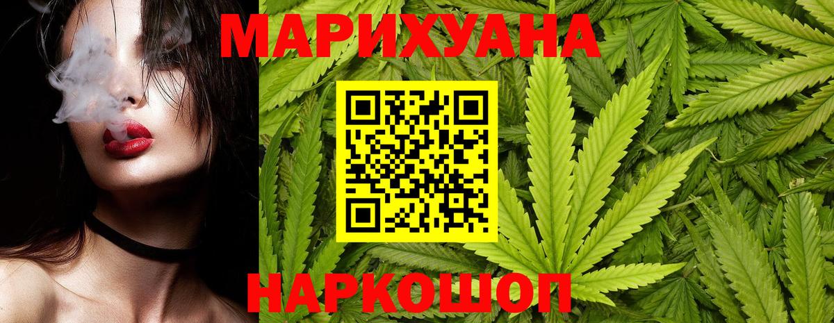 Саянск  Марихуана LSD WEED  Вход с VPN  Бошки марихуана ГИДРОПОН 